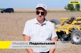 ДОСВІД З ПЕРШИХ ВУСТ: ТОВ-ФІРМА “АГРО-ТРАК” З АГРЕГАТАМИ BEDNAR НА ШЛЯХ ДО КРАЩОГО РЕЗУЛЬТАТУ