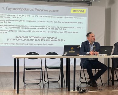 Результати технології у господарстві ТОВ Трайгон Фармінг Харків