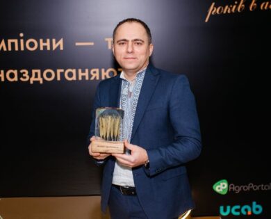 agro award ua 2025 2