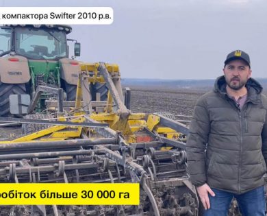 Компактор SWIFTER 2010 року з напрацюванням більше 30 тис. га.